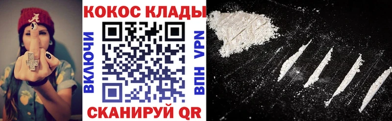 хочу Славск COCAIN Columbia