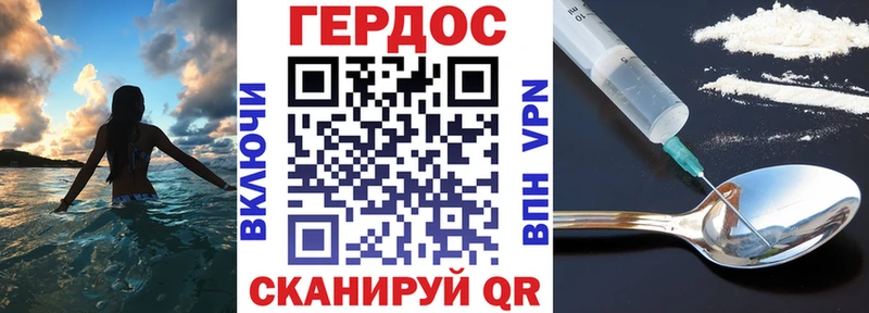 Героин хмурый  Славск 