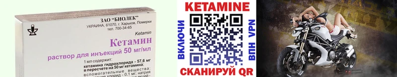 Кетамин VHQ Славск