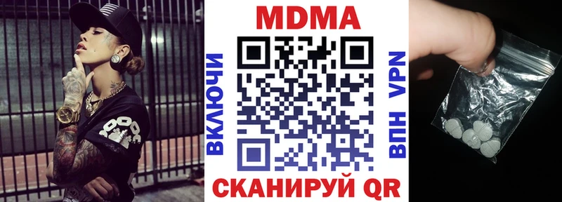 МДМА кристаллы  Славск 