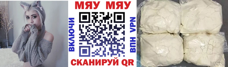 Меф мука Славск